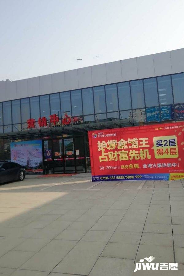新东方五金机电建材城