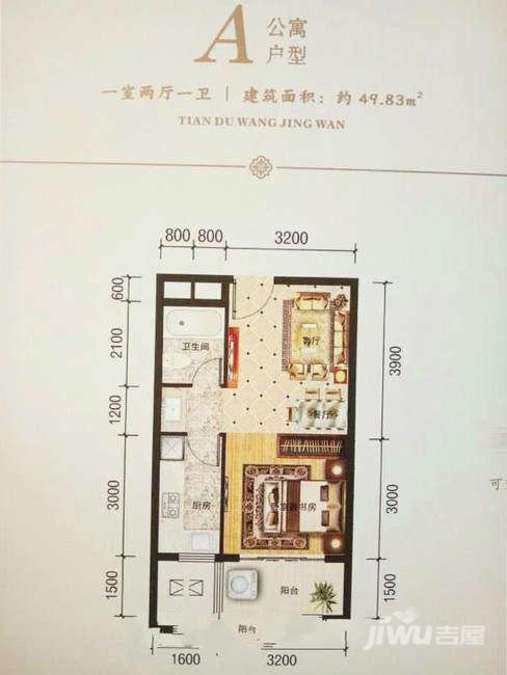新城八期1室2厅1卫49.8㎡户型图