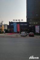 中国院子国府实景图图片