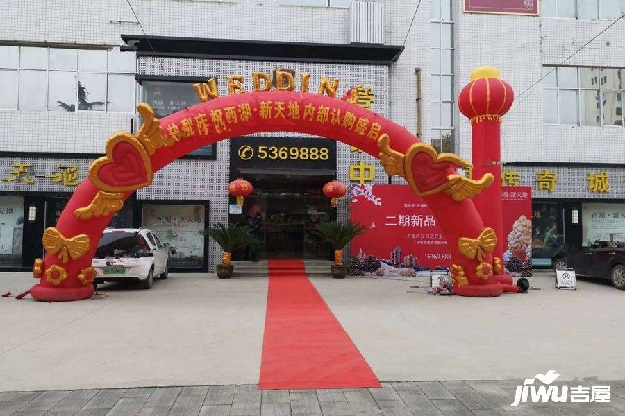 西湖新天地实景图3