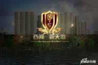 西湖新天地实景图图片