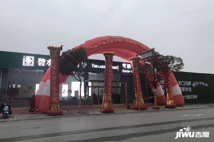 碧水园花畔里实景图5