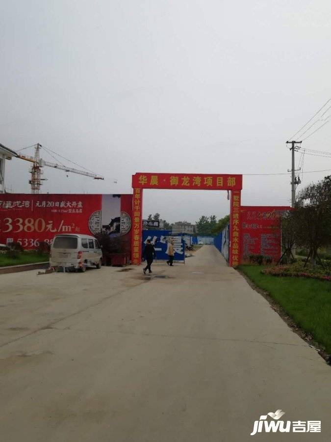 鑫龙御龙湾实景图4