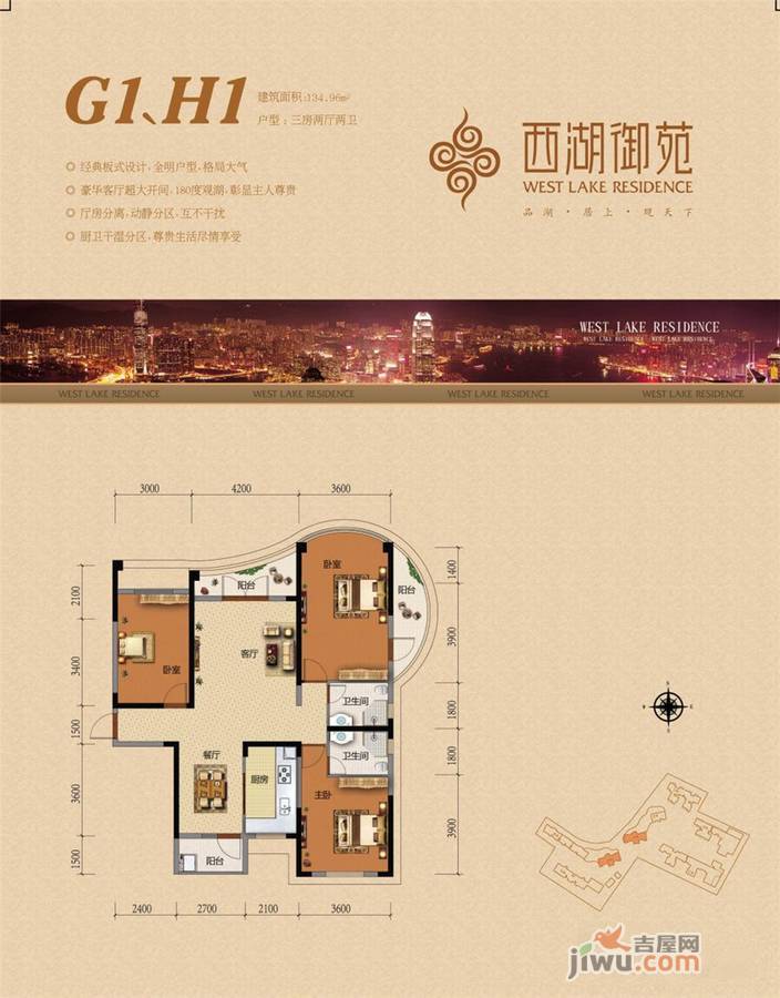 西湖御苑3室2厅2卫135㎡户型图