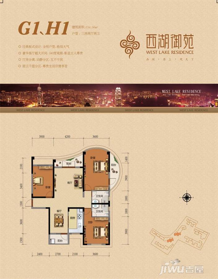 西湖御苑3室2厅2卫135㎡户型图