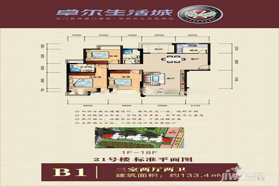 天门卓尔生活城3室2厅2卫133.4㎡户型图