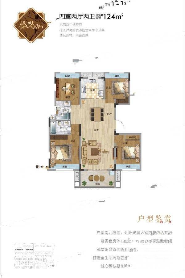 上坤北湖四季3室2厅2卫107㎡户型图