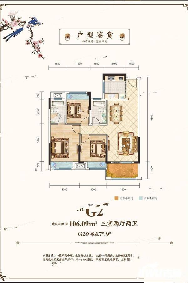 壹号院子3室2厅2卫136㎡户型图