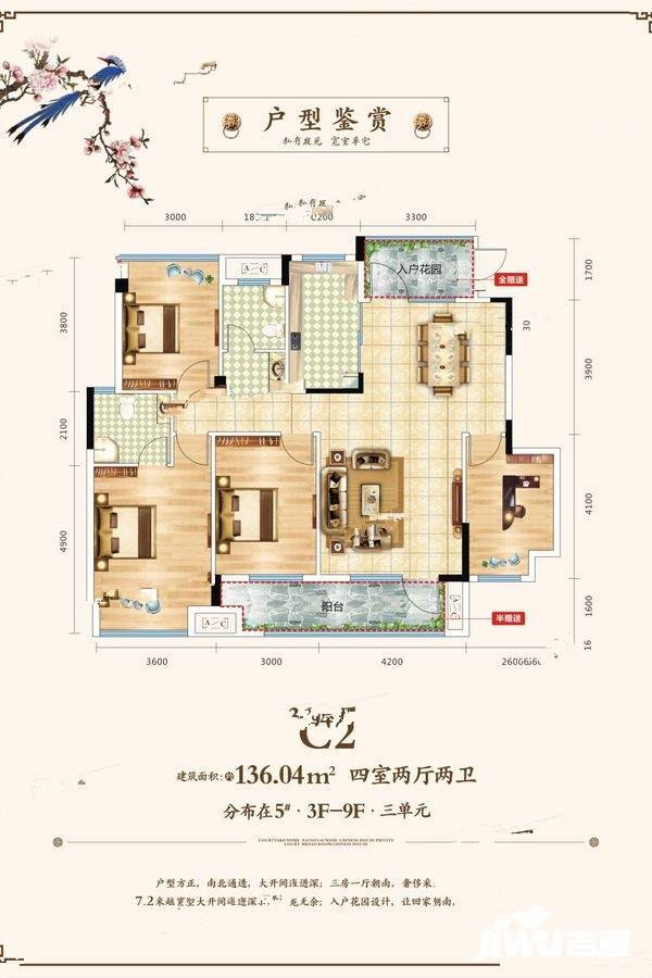 壹号院子3室2厅2卫136㎡户型图
