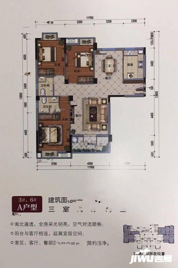 楚天世纪城3室2厅2卫140.1㎡户型图