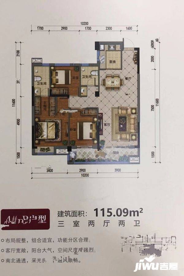 楚天世纪城3室2厅2卫115.1㎡户型图