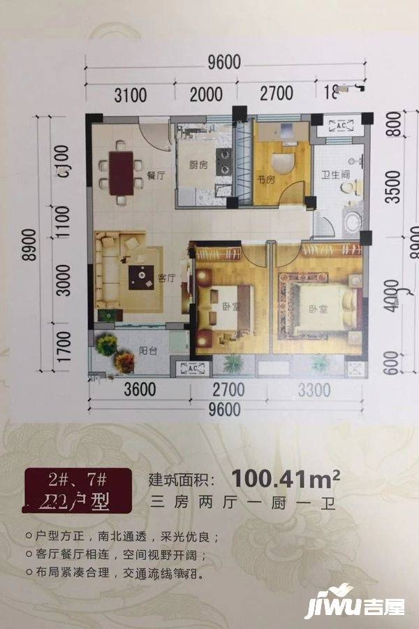 楚天世纪城3室2厅2卫100.4㎡户型图