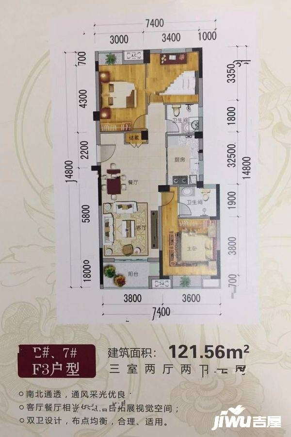 楚天世纪城3室2厅2卫121.6㎡户型图