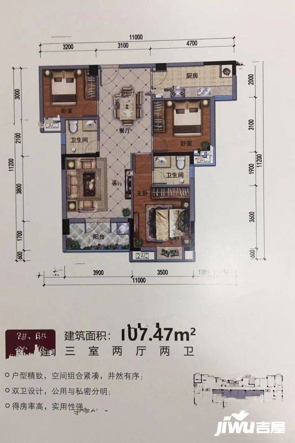 楚天世纪城3室2厅2卫107.5㎡户型图