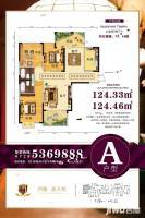 西湖新天地3室2厅2卫124.3㎡户型图