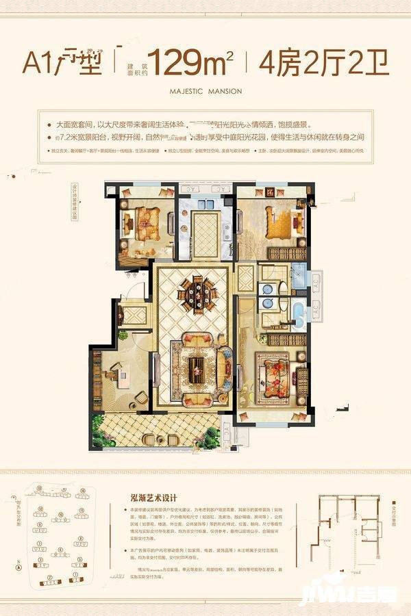 华鸿公园天下4室2厅2卫129㎡户型图