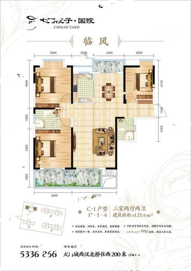 鑫龙御龙湾3室2厅2卫125.4㎡户型图