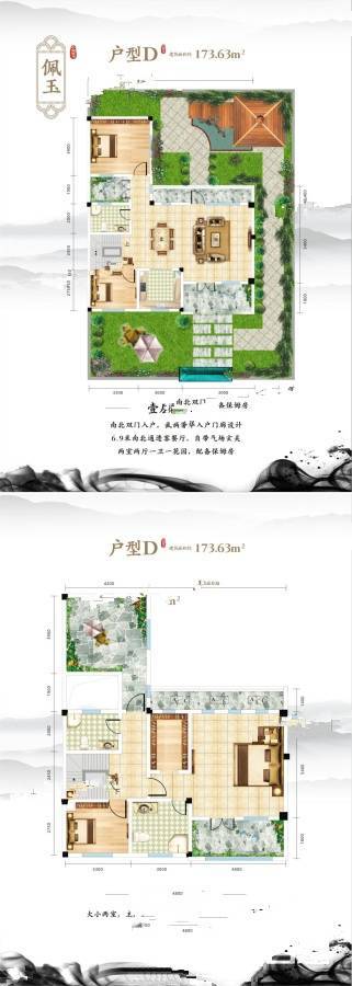 鑫龙御龙湾4室2厅2卫173.6㎡户型图