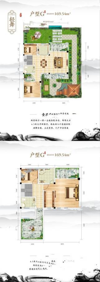 鑫龙御龙湾5室2厅2卫169.5㎡户型图