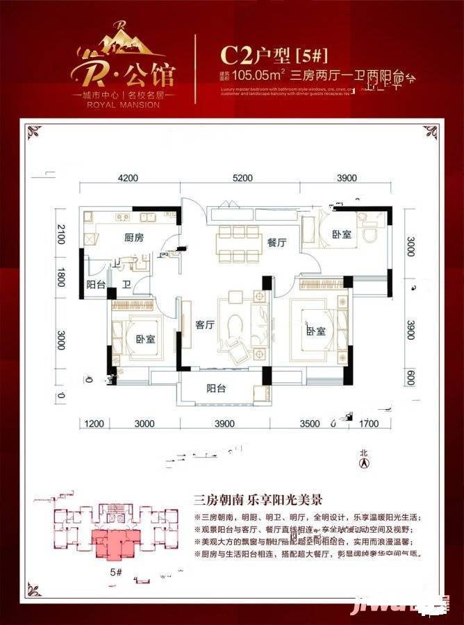 r公馆3室2厅2卫105㎡户型图