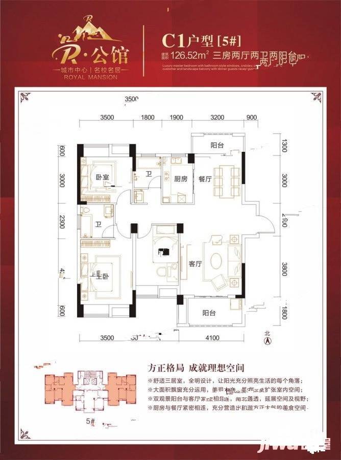r公馆3室2厅2卫121.6㎡户型图
